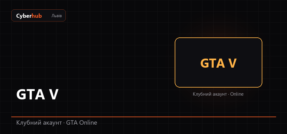 GTA Online у Cyberhub — клубний акаунт