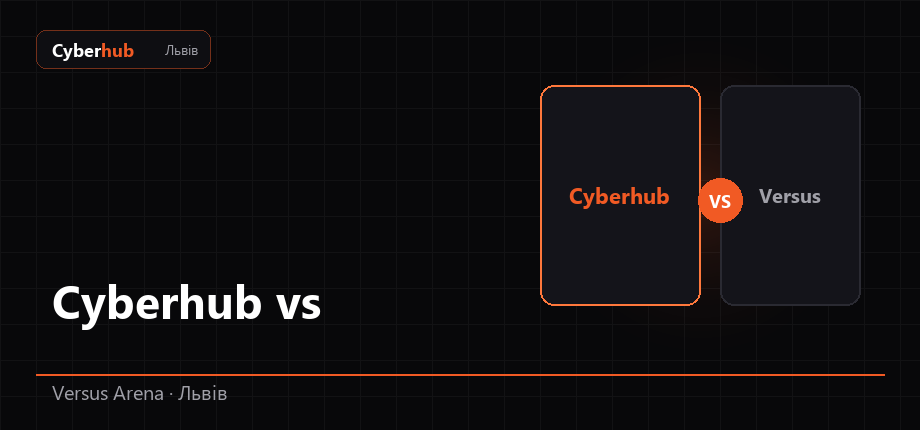 Порівняння Cyberhub і Versus Arena у Львові